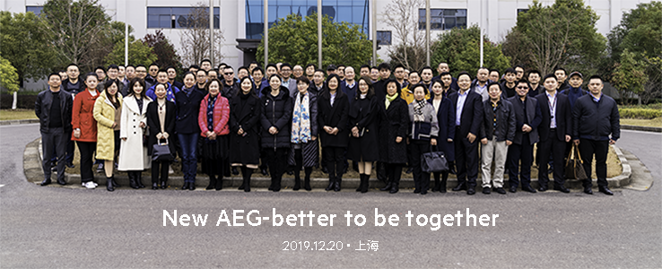 旧雨新知，群贤毕至 — the New AEG